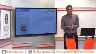 پنجمین برنامه زنگ فناوری با موضوع امنیت اطلاعات