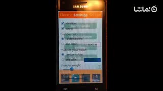 Electric Thunder Screen effect