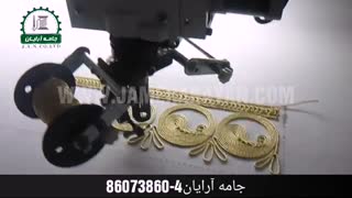 ماشین گلدوزی قیطان دوزری فورت اور FORTEVER