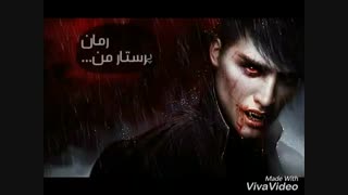 پارت 2 رمان پرستار من♡