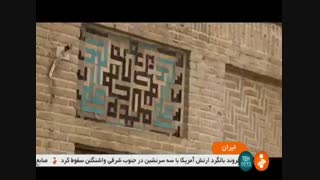 نقاط گردشگری استان همدان