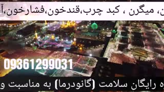 درمان بیماری قلبی_عروقی
