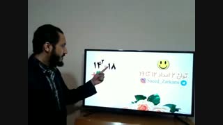 محاسبات سریع و ذهنی ؛ به توان دو رسوندن اعداد 12 تا 19