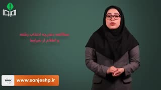 نحوه انتخاب رشته دکتری وزارت بهداشت
