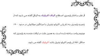 ویژگی های نخ اکریلیک_ سجاده فرش سوگند