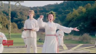 آنونس «میدسامر Midsommar»