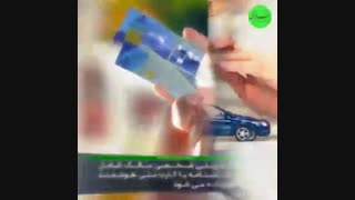 چطور کارت سوخت المثنی بگیریم؟!