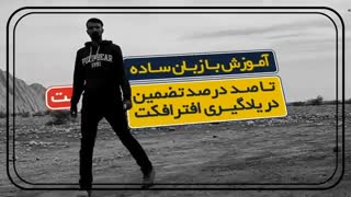 آموزش پلاگین های افترافکت