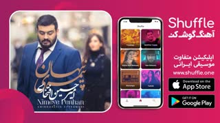 آهنگ جدید نیمه پنهان با صدای امیرحسین افتخاری