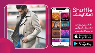 آهنگ جدید لیلای شیرین با صدای امیرحسین افتخاری