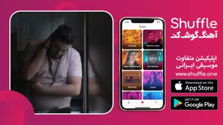 آهنگ جدید عشق دردانه با صدای امیرحسین افتخاری