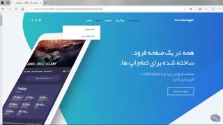قالب لندینگ پیج معرفی اپلیکیشن MIXUP | سنترال فایل