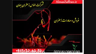 زعفران افغانستان