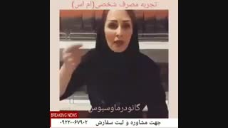 درمان قطعی ام اس