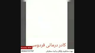 پسوریازیس و راهکار جدید درمان این بیماری