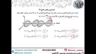 تست فیزیک کنکور - تدریس خصوصی فیزیک