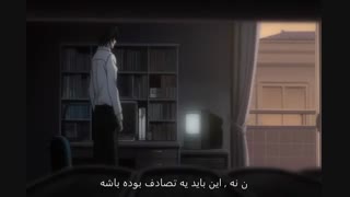 انیمه دفترچه مرگ 1.زبان اصلی با زیرنویس فارسی