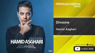 حمید اصغری - دیوونه