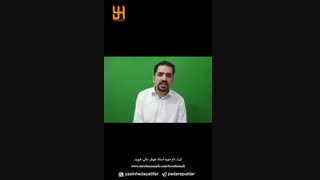 پنجمین لایو - یاسین هدایتی فر (19مرداد1398)
