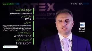 معرفی استارتاپ تی رافا