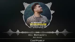 دانلود آهنگ علی منتظری مهربانم جانم نبضم ضربانم + 320 + 128