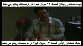 قسمت شانزدهم هیولا | قسمت 16 هیولا | هیولا مهران مدیری با بهترین کیفیت ممکن از شبکه نمایش خانگی