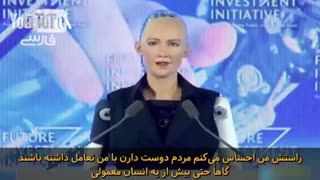 مصاحبه با ربات سوفیا