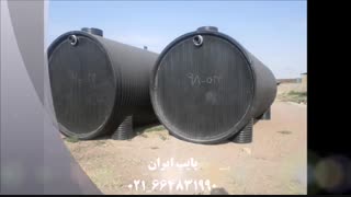 سپتیک تانک 2 مترمکعب