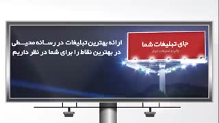 تبلیغات کوثر