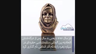 زن رشتی که افتخار ایران است