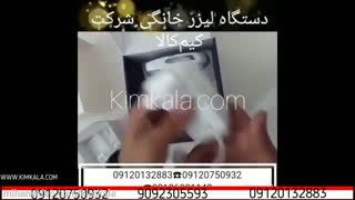 لیزر خانگی بابیلیس | بهترین دستگاه لیزر مو زائد | هزینه لیزر مو بدن | لیزر خانگی babyliss | قیمت لیزر | 09120750932