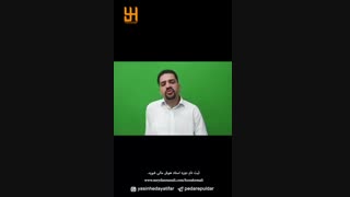 ششمین لایو - یاسین هدایتی فر (26مرداد1398)