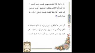 صفحه 052 -قرآن کریم
