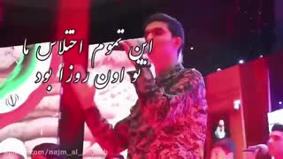 سرود سیاسی " اقازاده" _ کاری از گروه سرود نجم الثاقب