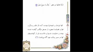 صفحه 054 -قرآن کریم
