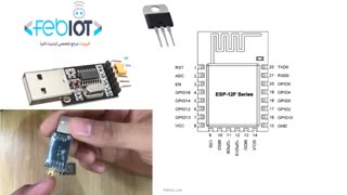 نحوه راه اندازی ESP12-F