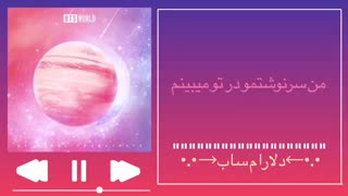 آهنگ heart beat از bts با زیرنویس فارسی چسبیده