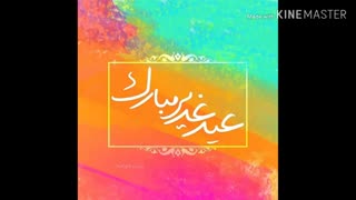 عیدتون مبارک :)