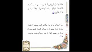 صفحه 056 -قرآن کریم