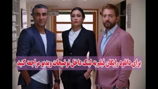 دانلود رایگان فیلم ایده اصلی کامل 4K