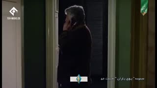دانلود سریال بوی باران قسمت 56 پنجاه و ششم