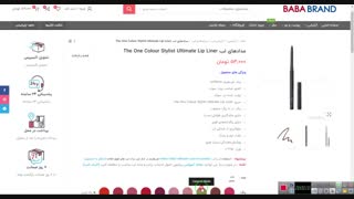 مدادهای لب The One Colour Stylist Ultimate Lip Liner