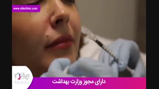 تزریق بوتاکس | فیلم تزریق بوتاکس | کلینیک پوست و مو نیل | شماره 19
