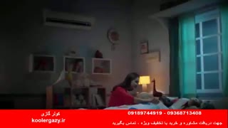 کولر گازی جدید سامسونگ