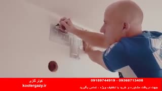 نحوه نصب و راه اندازی کولر گازی سامسونگ