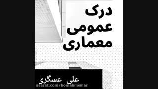 پکیج طلایی جزوات کنکور کارشناسی ارشد معماری۱۳۹۹ - کمک معمار