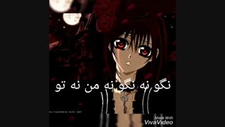نایتکور اهنگ نه من نه تو از امیر گویا و صدف