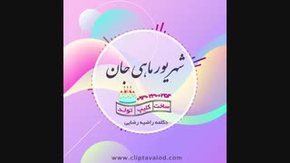 ویژگی شهریوری ها _ تولد شهریوری ها مبارک