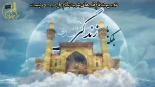 زندگی علوی - استاد محمدجواد نوروزی نصرت