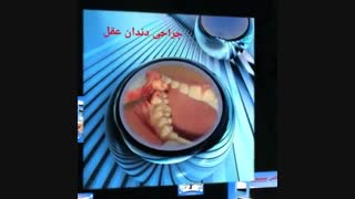 مرکز دندانپزشکی دکتر جنانی دکتر برهانی